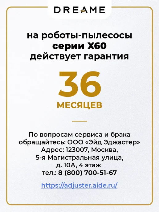 Dreame Робот-пылесос X60 Master, черный, фото 5