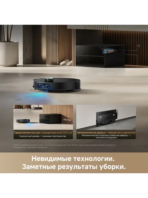 Dreame Робот-пылесос X60 Master, черный, фото 6