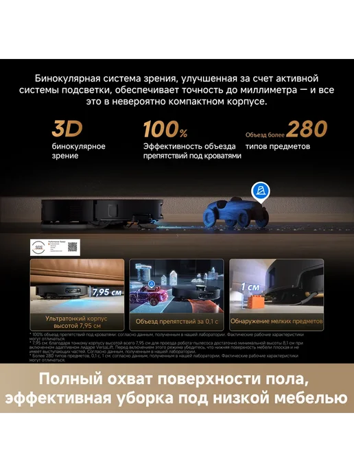 Dreame Робот-пылесос X60 Master, черный, фото 7