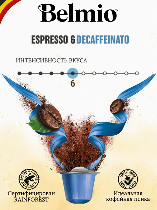 Belmio Кофе в капсулах для кофемашины Nespresso набор 30 шт, 30 шт, фото 2