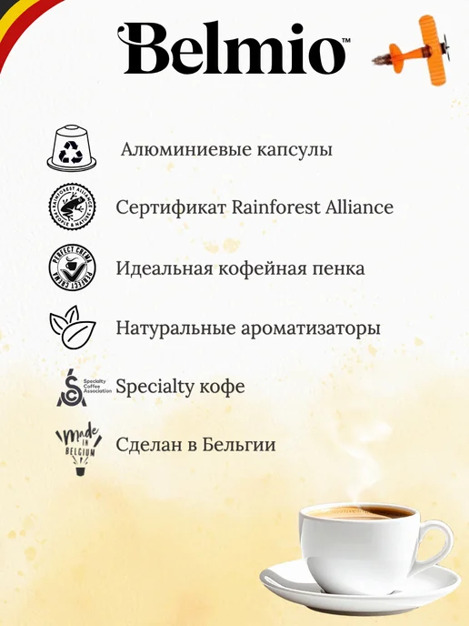 Belmio Кофе в капсулах для кофемашины Nespresso набор 30 шт, 30 шт, фото 5