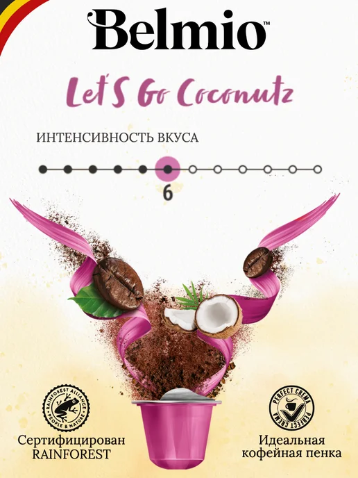 Belmio Кофе в капсулах для кофемашины Nespresso набор 30 шт, 100 шт, фото 2