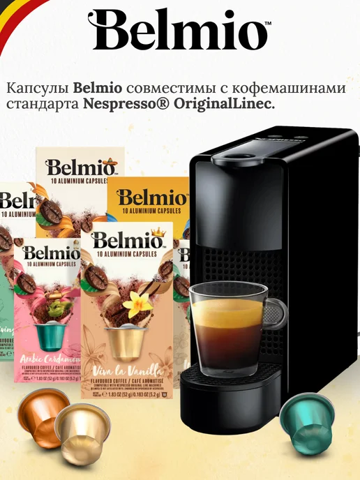 Belmio Кофе в капсулах для кофемашины Nespresso набор 30 шт, 100 шт, фото 6