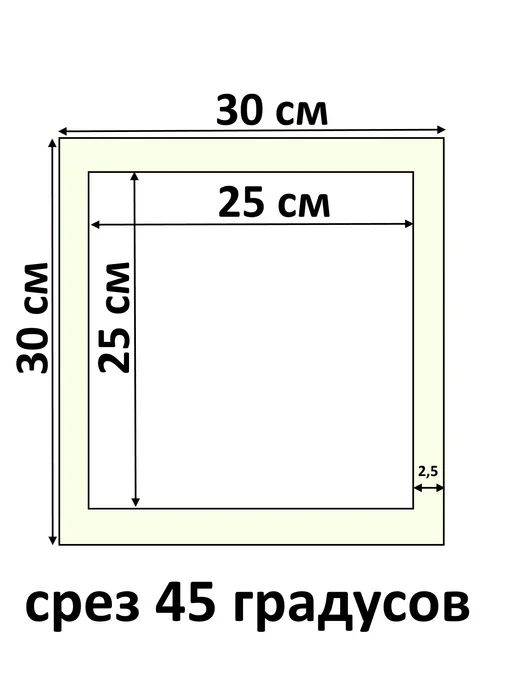 Арт Уют Паспарту для рамок 30х30 с окном 25х25 3 штуки, 30x30, фото 2