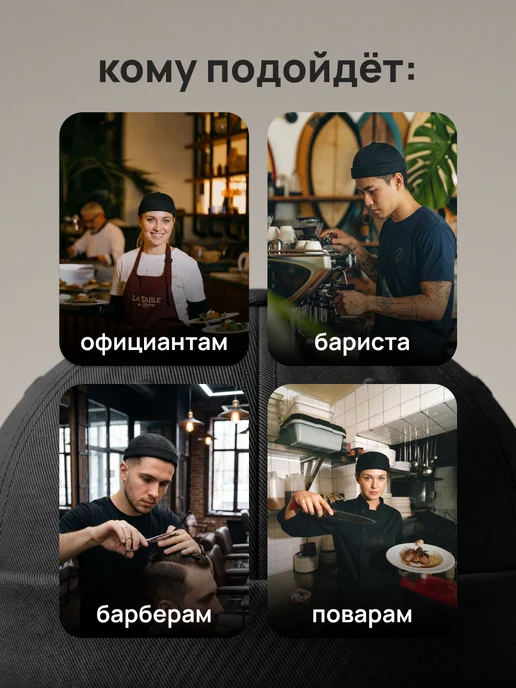 ProGuard Колпак поварской кепка докер, черный, фото 2