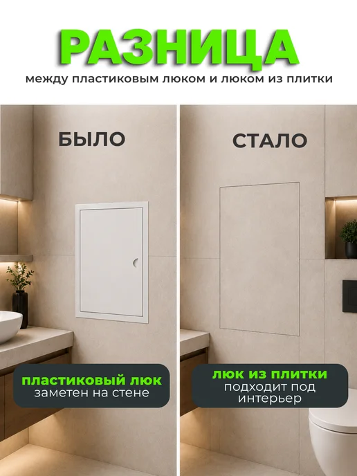 Угловое магнитное крепление для люков под плитку, вариант, фото 2