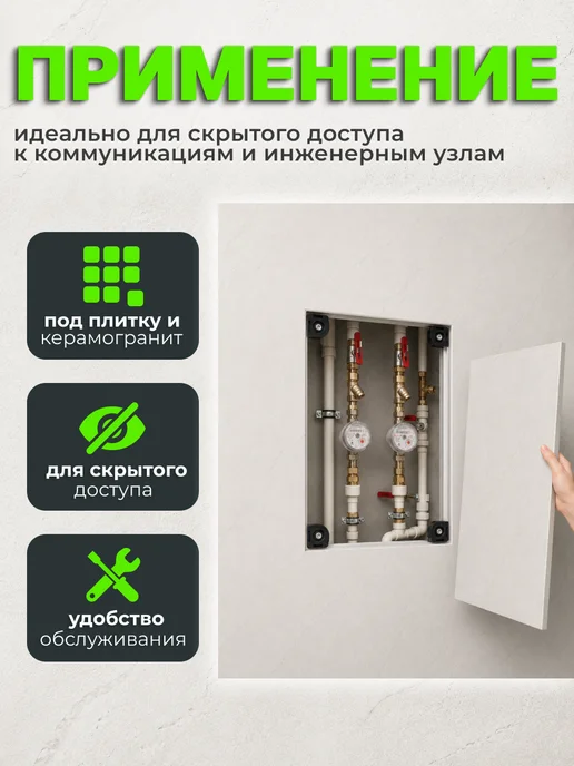 Угловое магнитное крепление для люков под плитку, вариант, фото 5