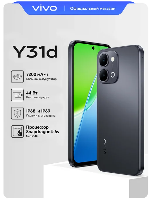 Смартфон vivo Y31D 7/128 ГБ, серый
