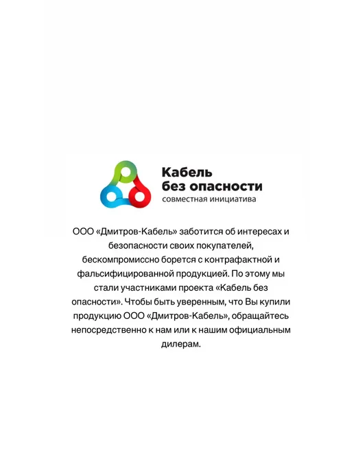 Дмитров-Кабель Провод электрический ШВВП 2х0.75 ГОСТ 10 метров, 2x0.75, 10 м, фото 2