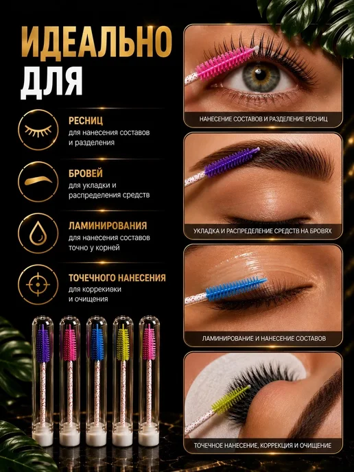 beauty self care Щеточки для ресниц и бровей в колбе 15шт, 15 шт, фото 2