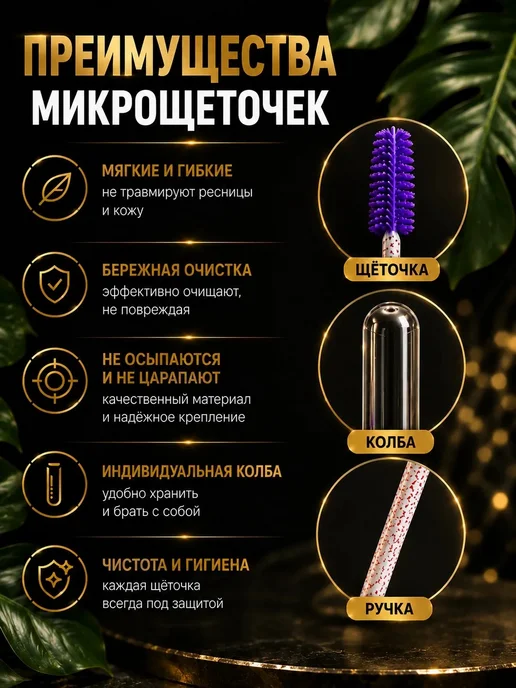 beauty self care Щеточки для ресниц и бровей в колбе 15шт, 15 шт, фото 3