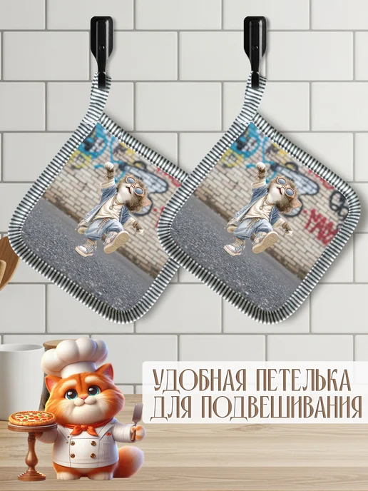 Snob 13 Набор прихваток для кухни - 2шт, 2 шт, фото 4