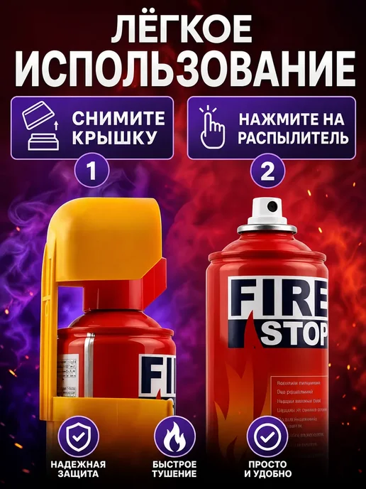 UniFor Огнетушитель автомобильный Fire Stop, вариант, фото 3