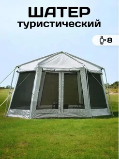 LANYU LY-1628D Шатер Туристический арт. 1629 4,3х4,3х2,3 м. бежевый