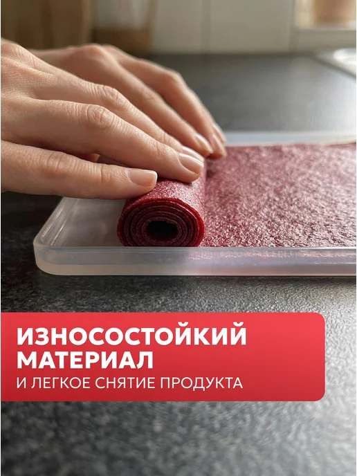 TAKARA Поддоны для пастилы в сушилку силиконовые 26х26 см 3 шт, 26x26 см, 5 шт, фото 3