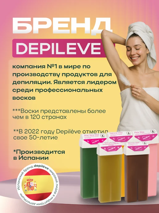Depileve Воск для депиляции в картридже Crystal Marine, набор 3шт, 3 шт, фото 3