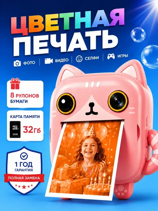 BabyCamera Фотоаппарат детский с моментальной печатью цветной подарок, розовый