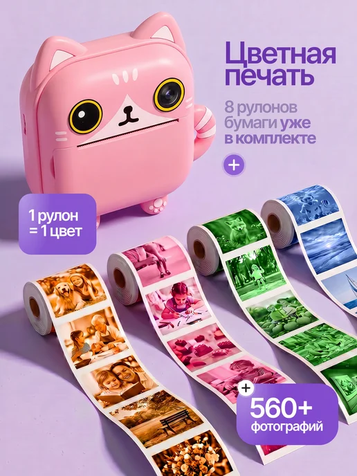BabyCamera Фотоаппарат детский с моментальной печатью цветной подарок, розовый, фото 2