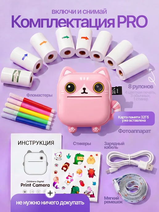 BabyCamera Фотоаппарат детский с моментальной печатью цветной подарок, розовый, фото 3