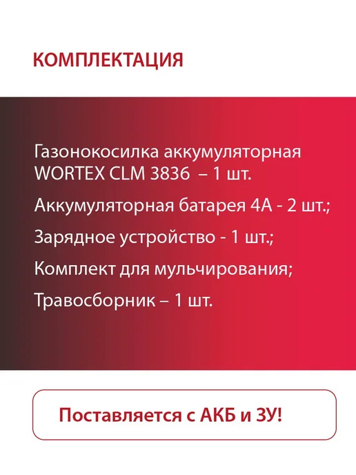 Пила сабельная аккумуляторная WORTEX CSR 1118-1 ALL1 XLT, 18 В, 1 АКБ 4 Ач и ЗУ (2335046), Газонокосилка аккумуляторная CLM 3836, фото 2