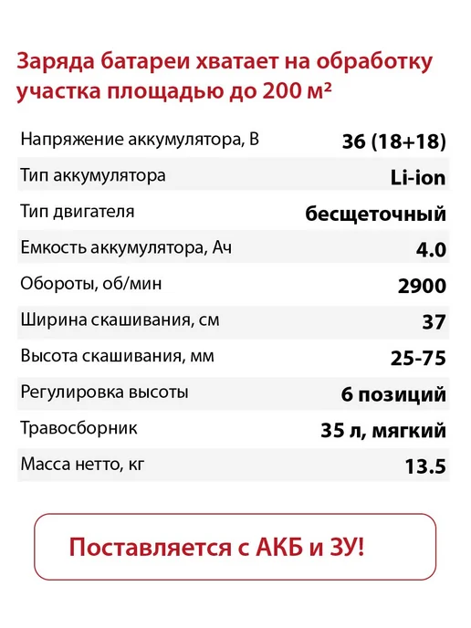 Пила сабельная аккумуляторная WORTEX CSR 1118-1 ALL1 XLT, 18 В, 1 АКБ 4 Ач и ЗУ (2335046), Газонокосилка аккумуляторная CLM 3836, фото 3
