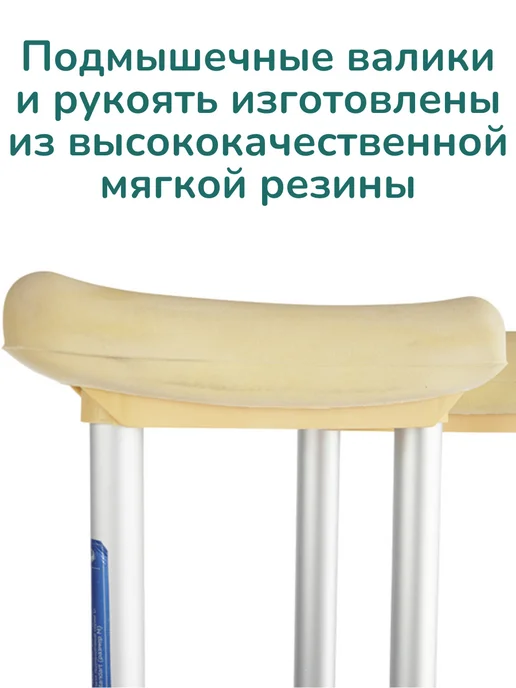 barry Костыли подмышечные для взрослых и подростков, размер S, желтый, фото 4