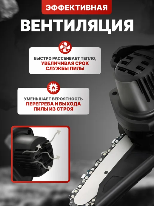 Пила аккумуляторная мини хищник садовая цепная сучкорез, черный, фото 5