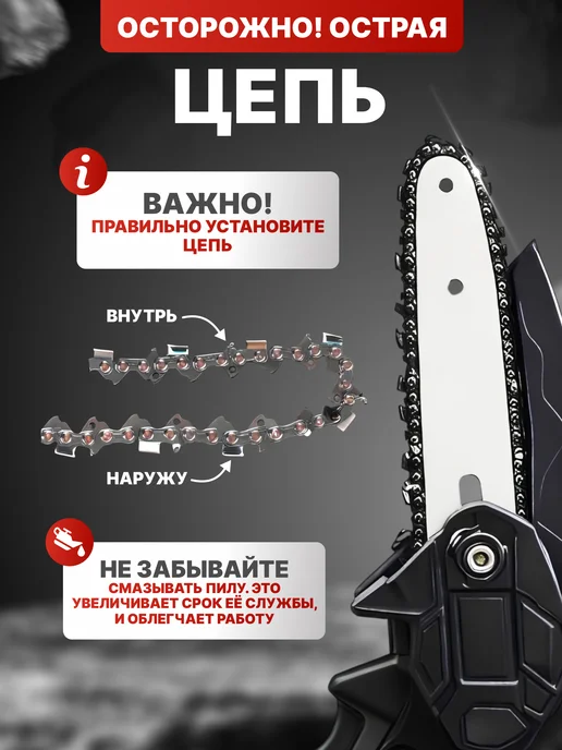 Пила аккумуляторная мини хищник садовая цепная сучкорез, черный, фото 7
