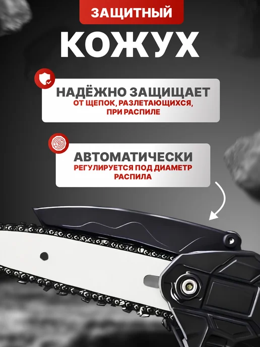 Пила аккумуляторная мини хищник садовая цепная сучкорез, черный, фото 8
