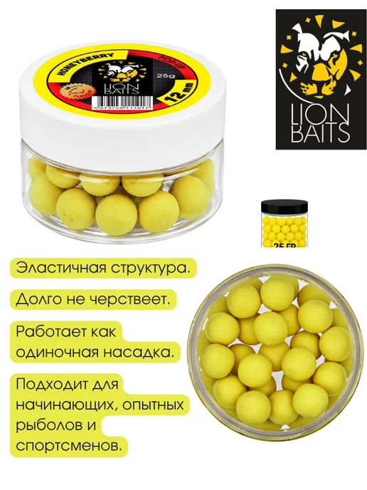 Lion Baits Бойлы насадочные плавающие 12мм Мед 25гр, 25 г, фото 2