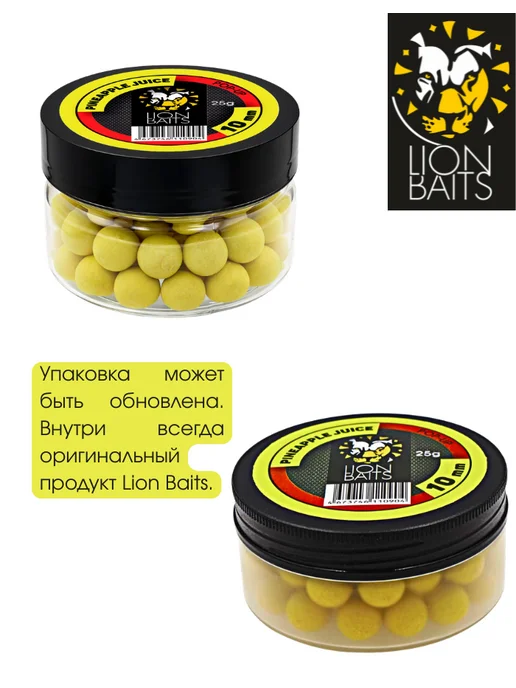 Lion Baits Бойлы насадочные плавающие 10мм Ананасовый сок 25гр, 25 г, фото 3