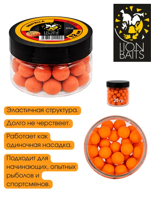Lion Baits Бойлы насадочные плавающие 12мм Фрутелла 25гр, 25 г, фото 2