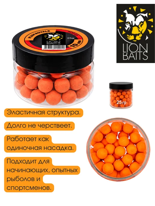 Lion Baits Бойлы насадочные плавающие 10мм Слива королевская 25гр, 25 г, фото 2
