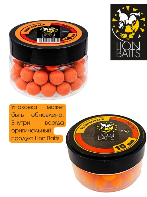 Lion Baits Бойлы насадочные плавающие 10мм Слива королевская 25гр, 25 г, фото 3