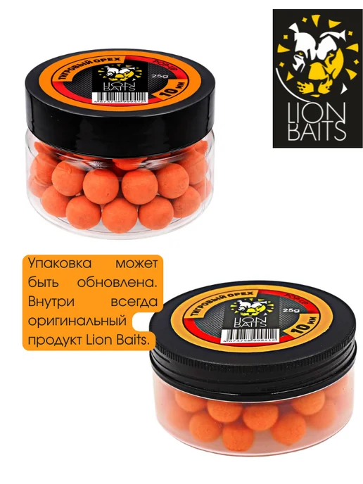 Lion Baits Бойлы насадочные плавающие 10мм Тигровый орех 25гр, 25 г, фото 3