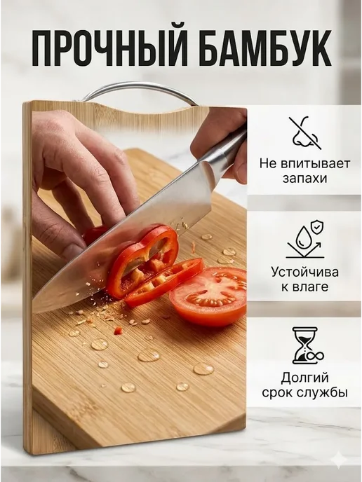 AK99 Разделочная доска бамбуковая для кухни с ручкой прочная, вариант, фото 2