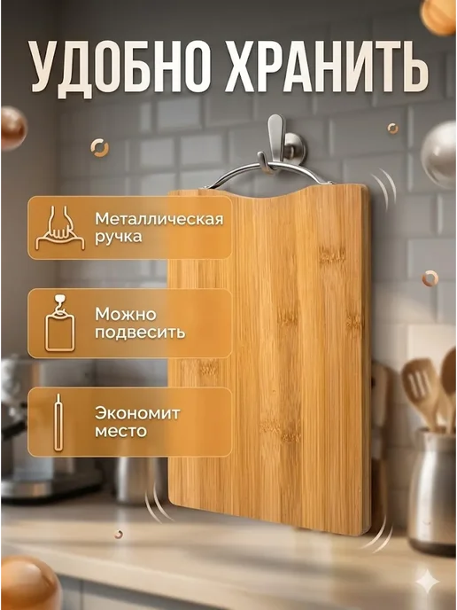 AK99 Разделочная доска бамбуковая для кухни с ручкой прочная, вариант, фото 3