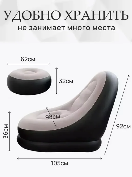 Кресло надувное с пуфом для дома и отдыха, бежевый, фото 2