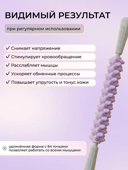 Otofi Массажная скалка для тела и ног с антицеллюлитным эффектом, фиолетовый, фото 5