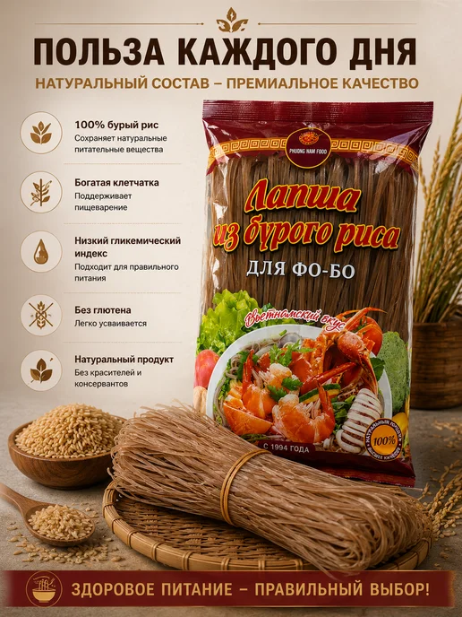 Бататовая стеклянная лапша Phuong Nam 500г x 2шт, 500 г, 2 шт, фото 2