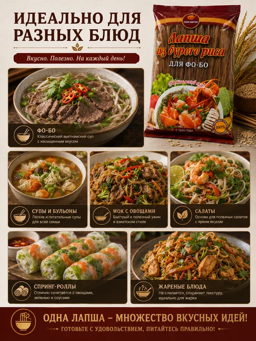 Бататовая стеклянная лапша Phuong Nam 500г x 2шт, 500 г, 2 шт, фото 4