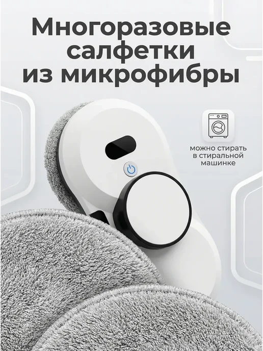rushew Робот мойщик окон с распылением мощный, белый, фото 3