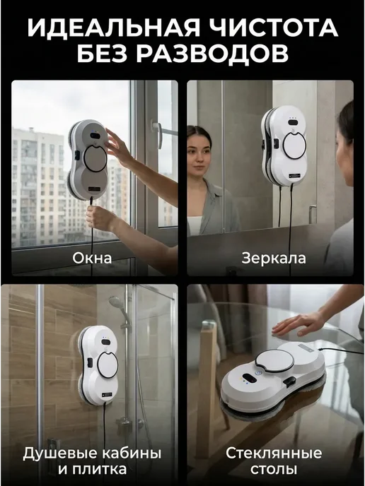 rushew Робот мойщик окон с распылением мощный, белый, фото 4