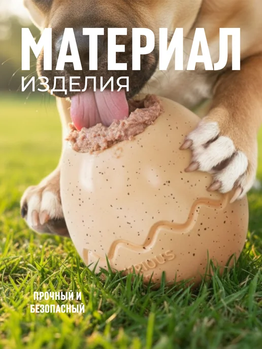 ЛКЛаб Игрушка яйцо для крупных пород собак, бежевый, фото 6