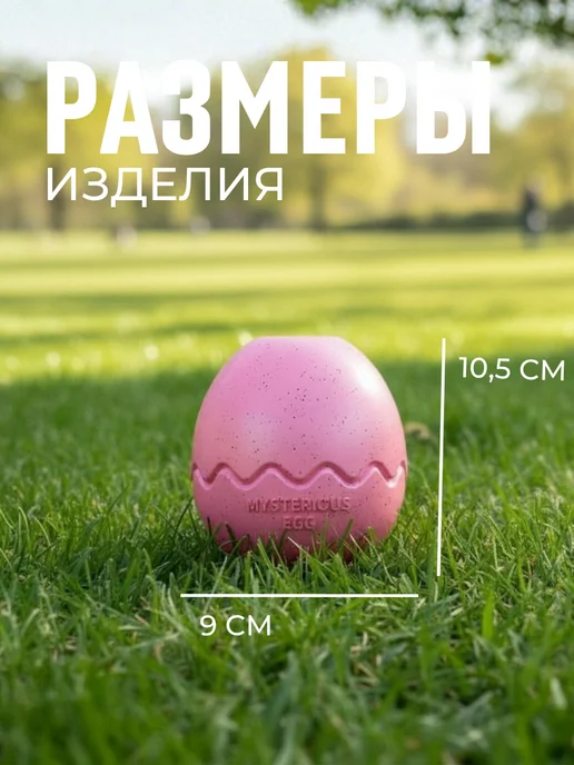 ЛКЛаб Игрушка яйцо для крупных пород собак, розовый, фото 2