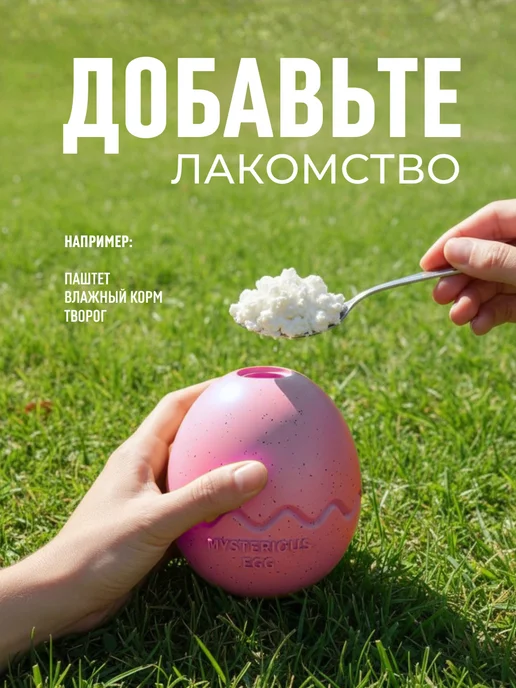 ЛКЛаб Игрушка яйцо для крупных пород собак, розовый, фото 3