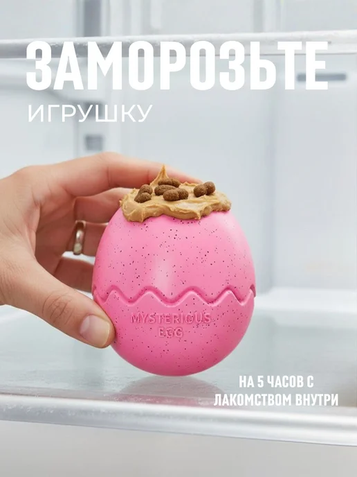 ЛКЛаб Игрушка яйцо для крупных пород собак, розовый, фото 4