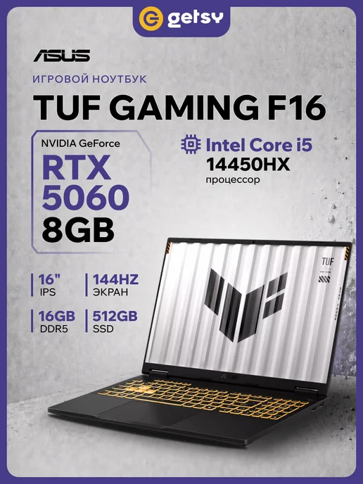 ASUS FX608JMI-TU254 Игровой ноутбук 16", Intel Core i5-14450HX, RAM 16 ГБ, SSD 512 ГБ, NVIDIA GeForce RTX 5060 (8 Гб), Без системы, (90NR0NB1-M00DM0), серый, серый