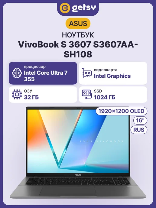 Asus 16" Ноутбук Vivobook S3607AA-SH108, Ultra7 355 без ПО, вариант