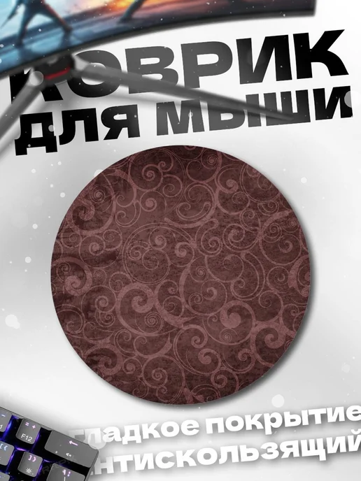 HIKOMORI Круглый коврик для мыши Винтажный узор, вариант